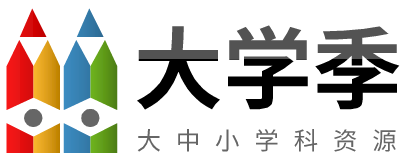 学习资源分享